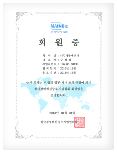 Management SME Association