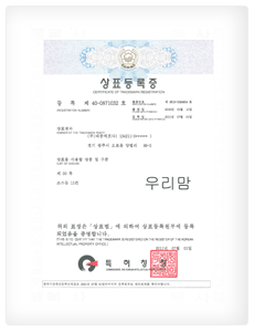 Trademark Registration(Woorimam)